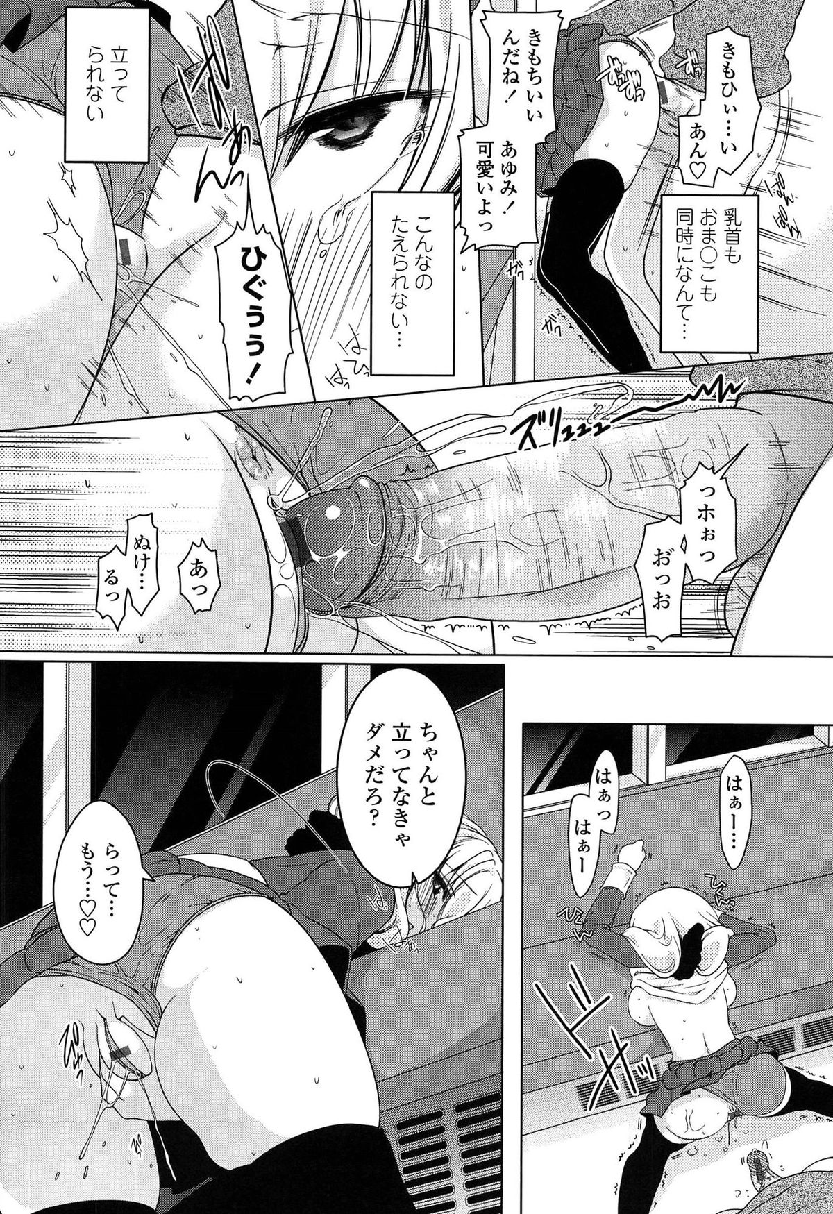 【エロ漫画】【エロ漫画】初めてのラブホで痴漢プレイをしちゃうお姉さん…釣り革に捕まったままバッグで生ハメ中出しセックスで淫乱堕ちしちゃう【雪路時愛：私をラブホに連れてって】