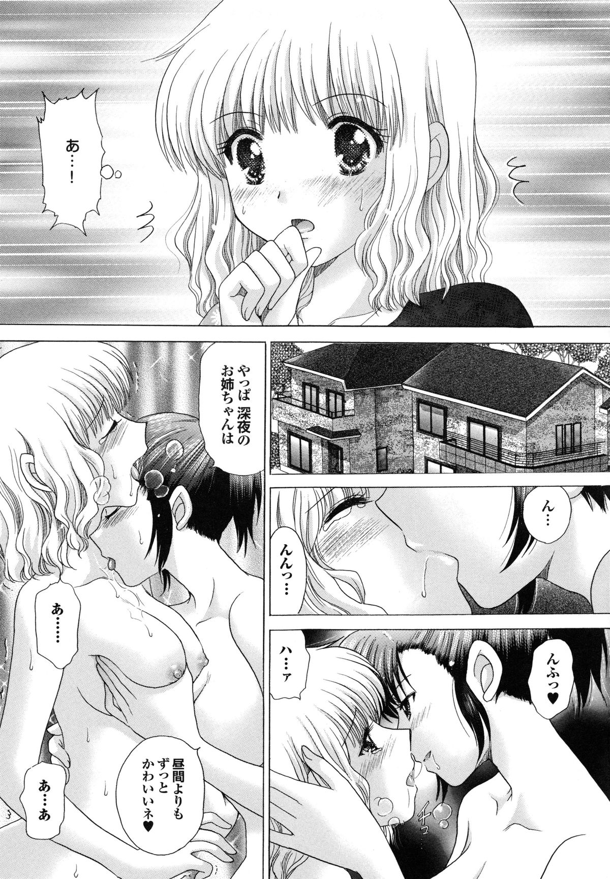【エロ漫画】【エロ漫画】姉の事が大好きすぎる巨乳妹が姉と彼氏のセックスを盗撮…それをネタに脅迫して、妹と彼氏の２人で姉と３Ｐ生セックス生中出し調教【ゆずぽん：3人の秘密】