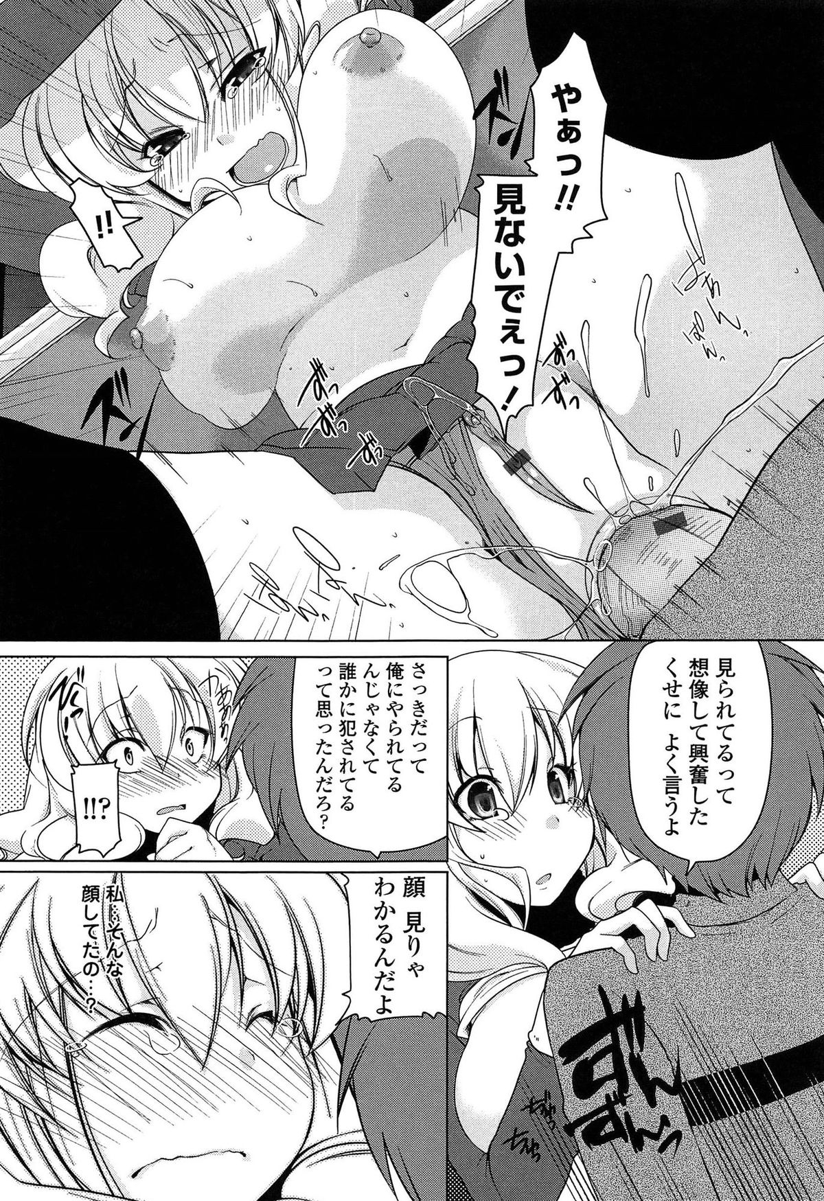 【エロ漫画】【エロ漫画】初めてのラブホで痴漢プレイをしちゃうお姉さん…釣り革に捕まったままバッグで生ハメ中出しセックスで淫乱堕ちしちゃう【雪路時愛：私をラブホに連れてって】