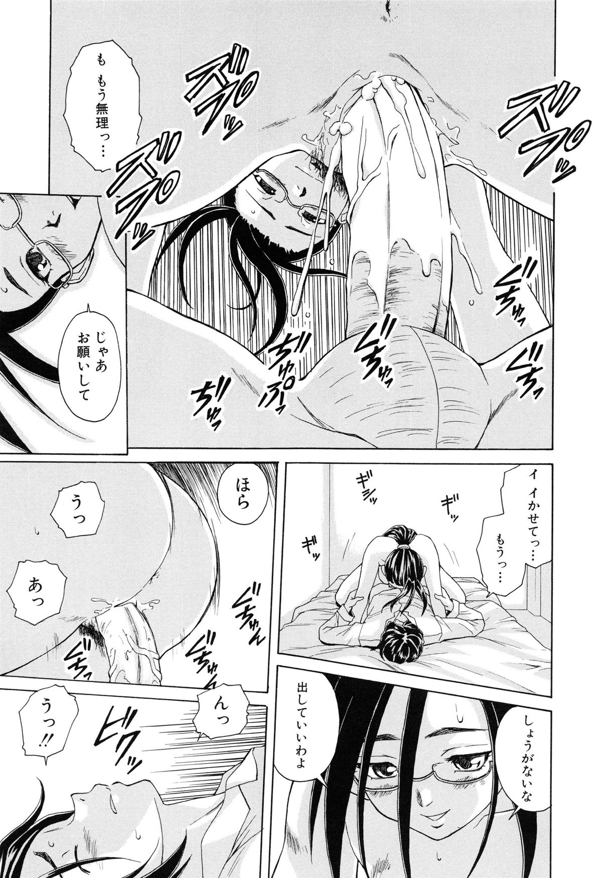 【エロ漫画】【エロ漫画】男っ気のない黒髪ロングの巨乳OL…ゲームセンターで知り合った青年に興味を持ち、家に泊めてあげて騎乗位や連続射精をして逆レイプしちゃう【楓牙：きずあと】