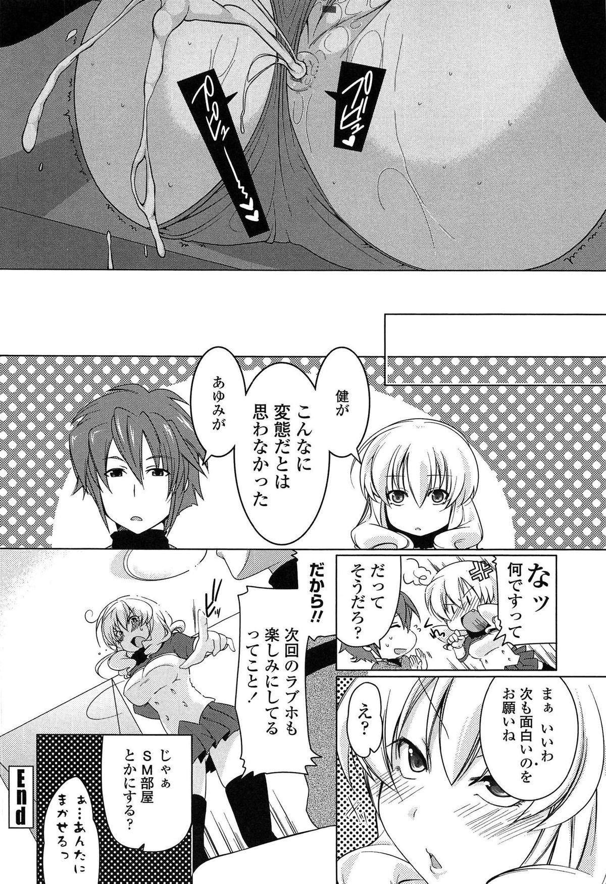 【エロ漫画】【エロ漫画】初めてのラブホで痴漢プレイをしちゃうお姉さん…釣り革に捕まったままバッグで生ハメ中出しセックスで淫乱堕ちしちゃう【雪路時愛：私をラブホに連れてって】