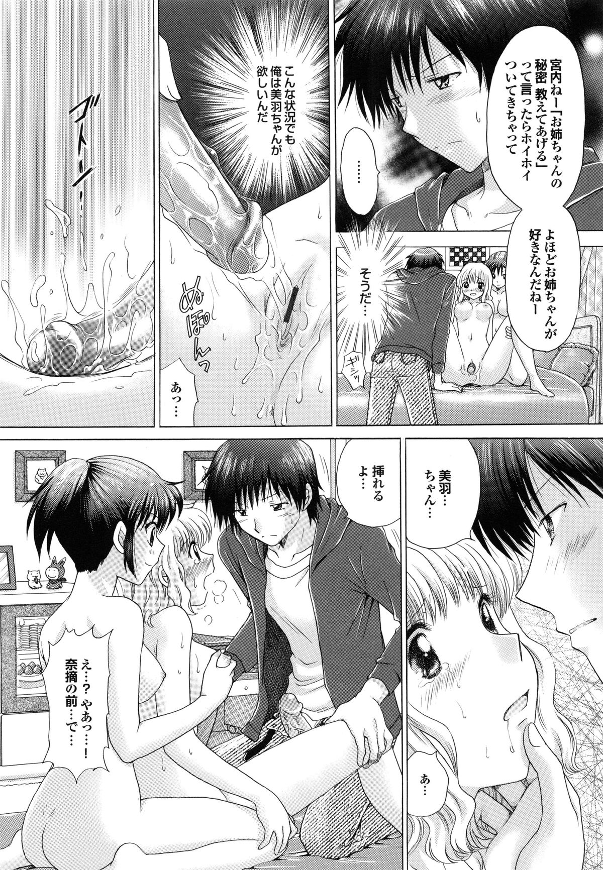【エロ漫画】【エロ漫画】姉の事が大好きすぎる巨乳妹が姉と彼氏のセックスを盗撮…それをネタに脅迫して、妹と彼氏の２人で姉と３Ｐ生セックス生中出し調教【ゆずぽん：3人の秘密】