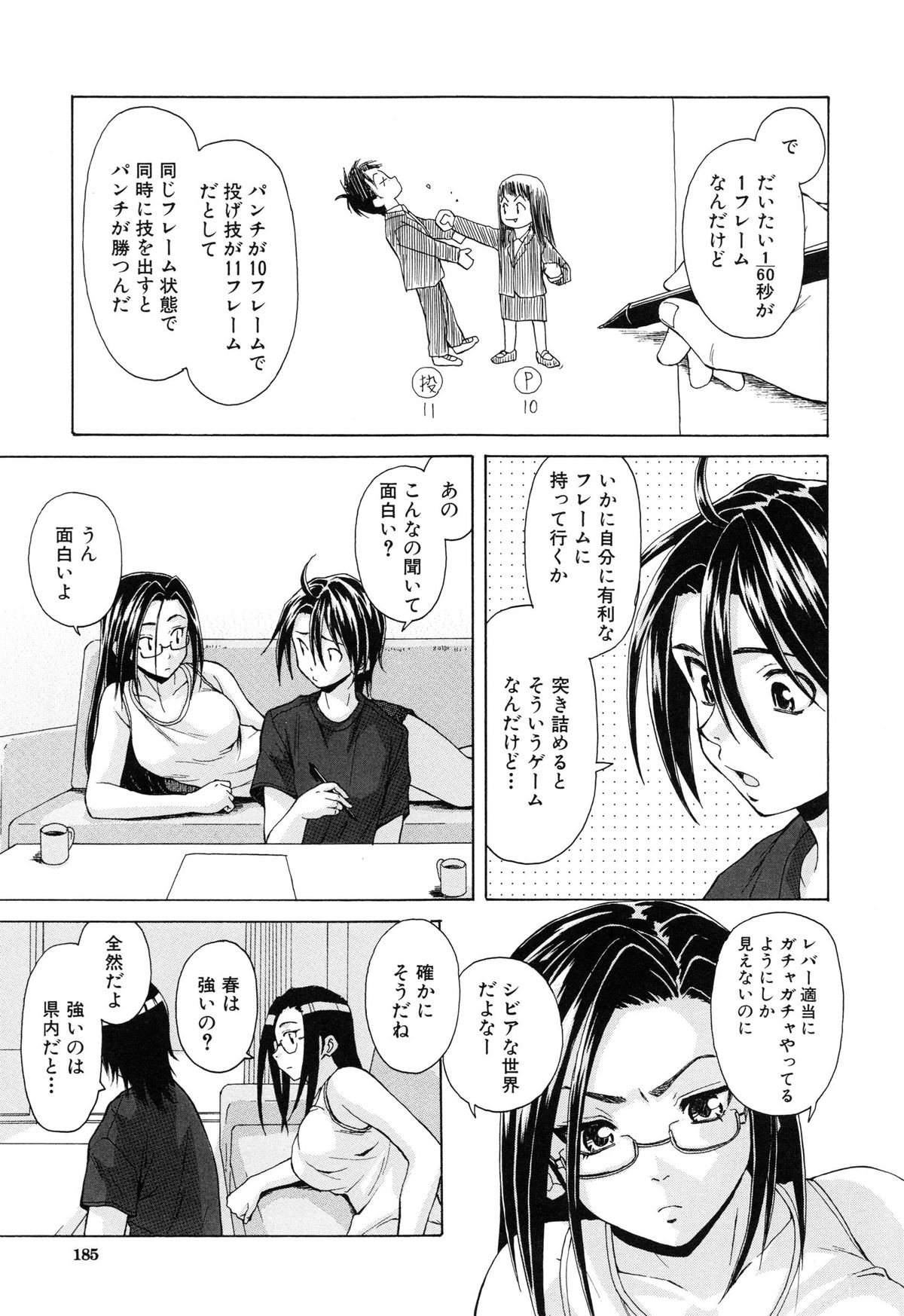 【エロ漫画】【エロ漫画】男っ気のない黒髪ロングの巨乳OL…ゲームセンターで知り合った青年に興味を持ち、家に泊めてあげて騎乗位や連続射精をして逆レイプしちゃう【楓牙：きずあと】
