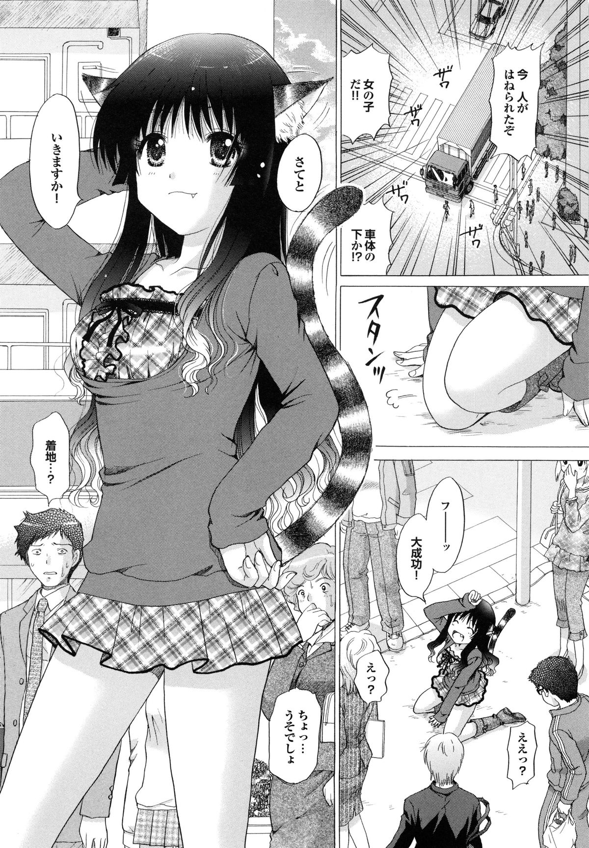 【エロ漫画】【エロ漫画】従姉妹の貧乳少女がノーブラパンツで無防備に接してくるので我慢できずに生中出しイチャラブセックスしちゃう【ゆずぽん：はじめての発情期】