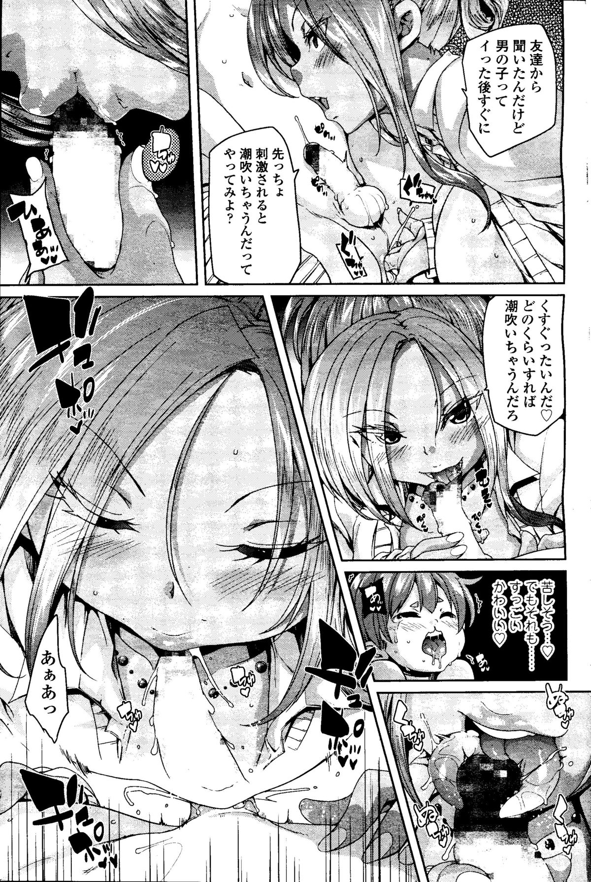 【エロ漫画】【エロ漫画】絶倫男子が種付け推薦制度で女子校に通い学校中の巨乳JKたちと中出しセックスヤリまくり…トイレや寮のお風呂でたっぷり可愛がられ毎日ホカホカザーメンミルク搾り取られる【丸居まる：イチゴ狩り】