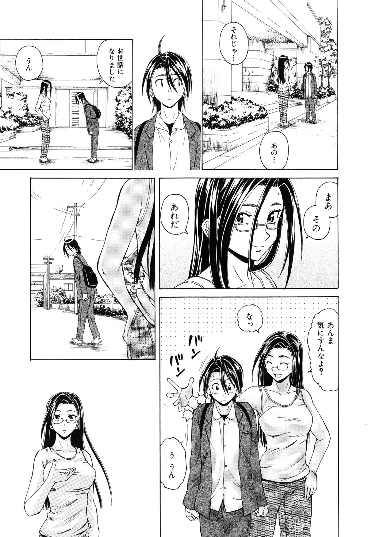 【エロ漫画】【エロ漫画】男っ気のないキャリアウーマン…男性は苦手だが男子校生を部屋に招き入れて料理を食べさせてフェラをしてバックで生ハメ中出しアヘ顔連続射精！【楓牙：きずあと】