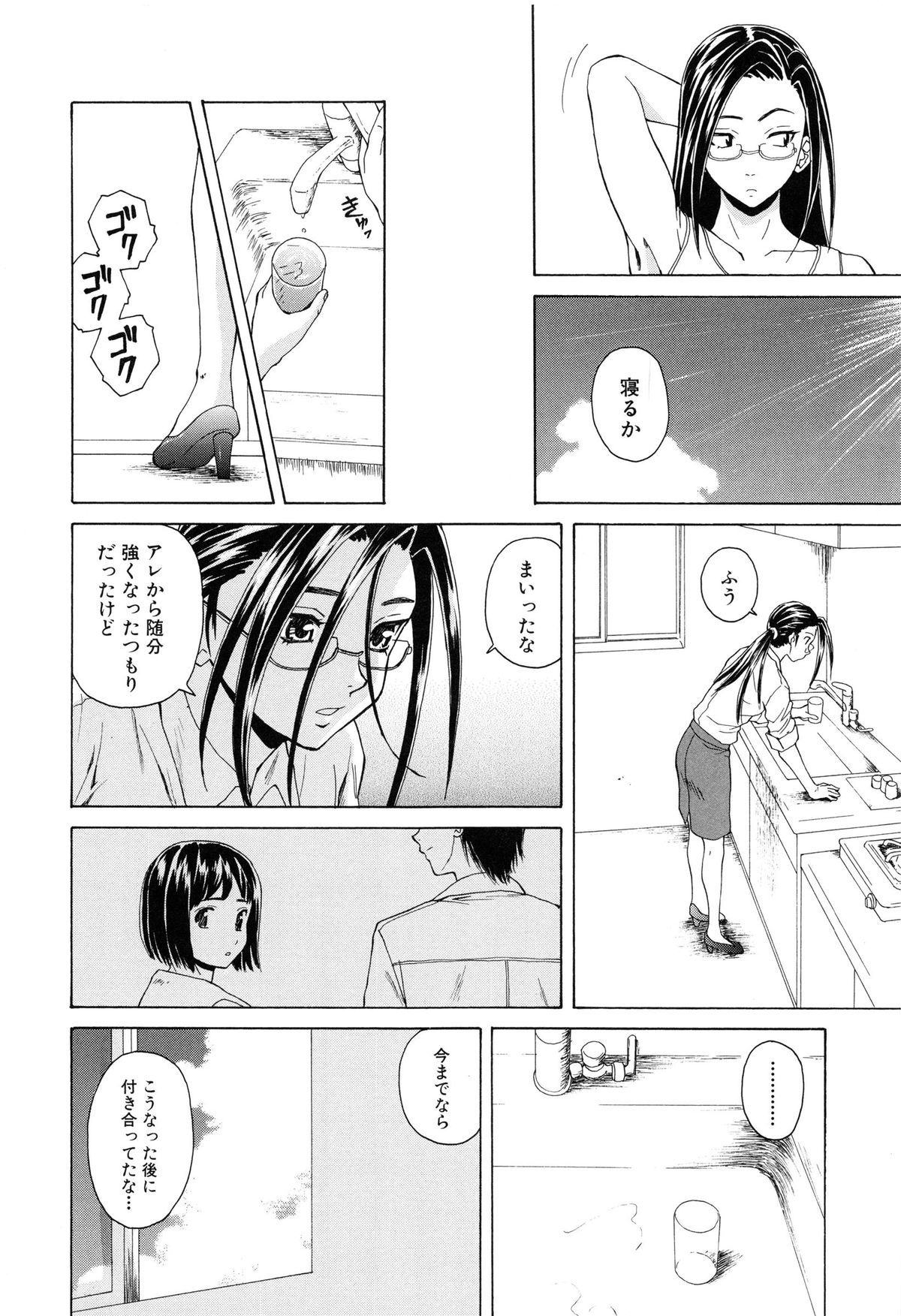【エロ漫画】【エロ漫画】男っ気のないキャリアウーマン…男性は苦手だが男子校生を部屋に招き入れて料理を食べさせてフェラをしてバックで生ハメ中出しアヘ顔連続射精！【楓牙：きずあと】
