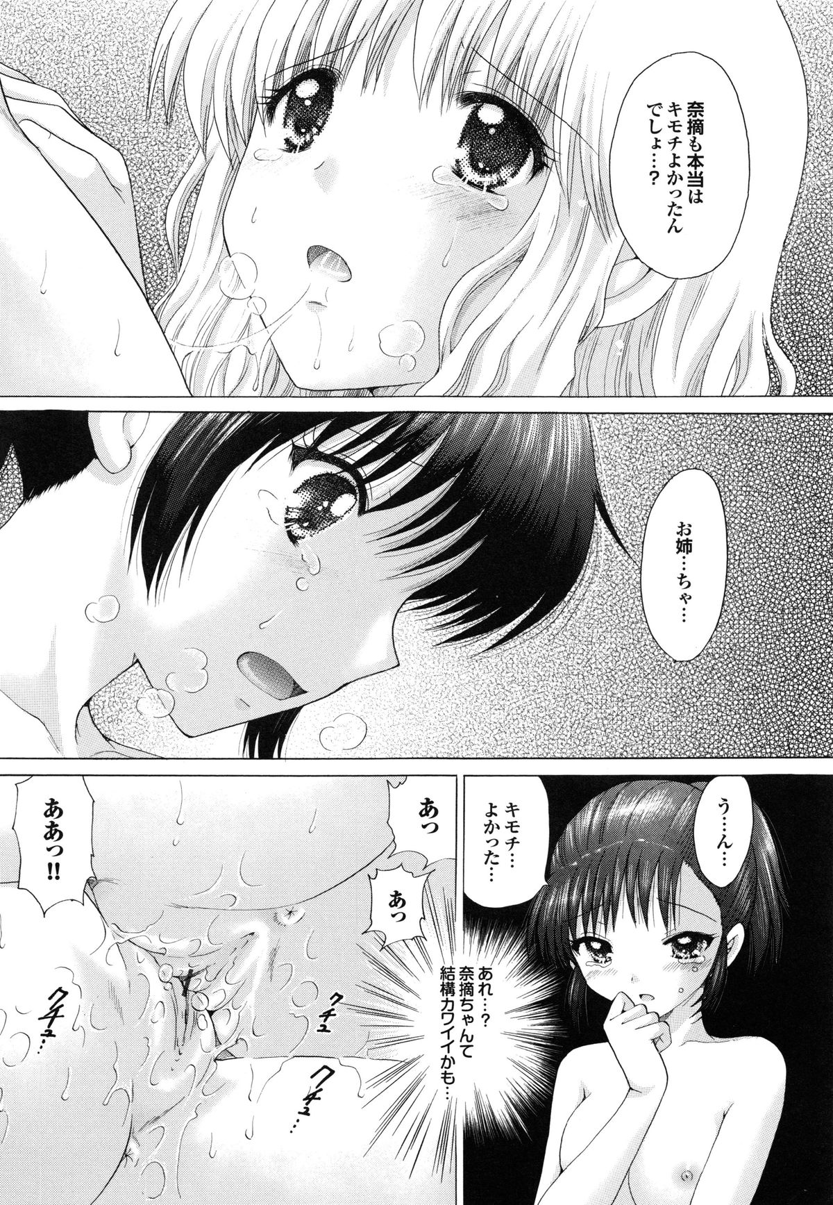 【エロ漫画】【エロ漫画】姉の事が大好きすぎる巨乳妹が姉と彼氏のセックスを盗撮…それをネタに脅迫して、妹と彼氏の２人で姉と３Ｐ生セックス生中出し調教【ゆずぽん：3人の秘密】
