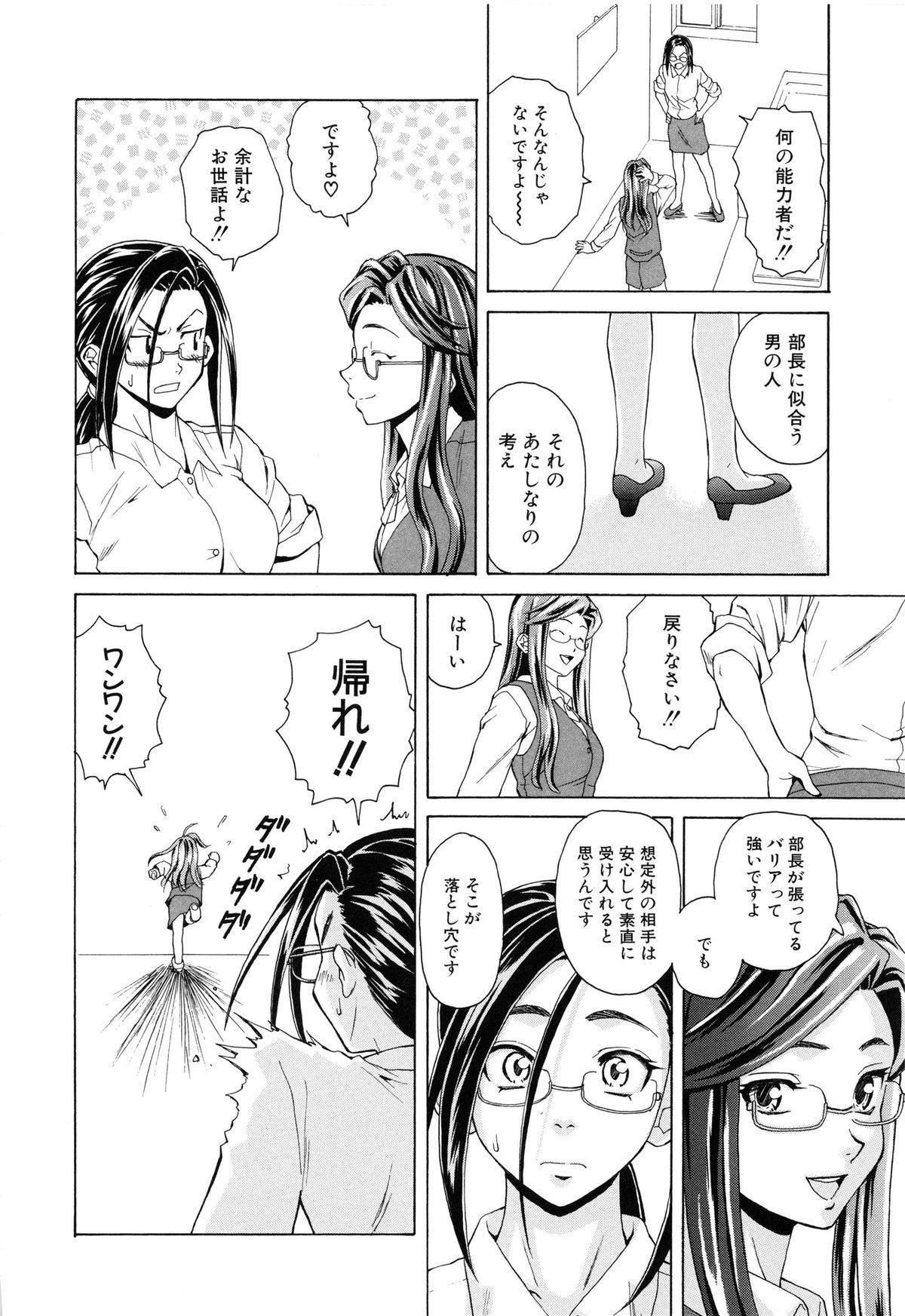 【エロ漫画】【エロ漫画】男っ気のないキャリアウーマン…男性は苦手だが男子校生を部屋に招き入れて料理を食べさせてフェラをしてバックで生ハメ中出しアヘ顔連続射精！【楓牙：きずあと】