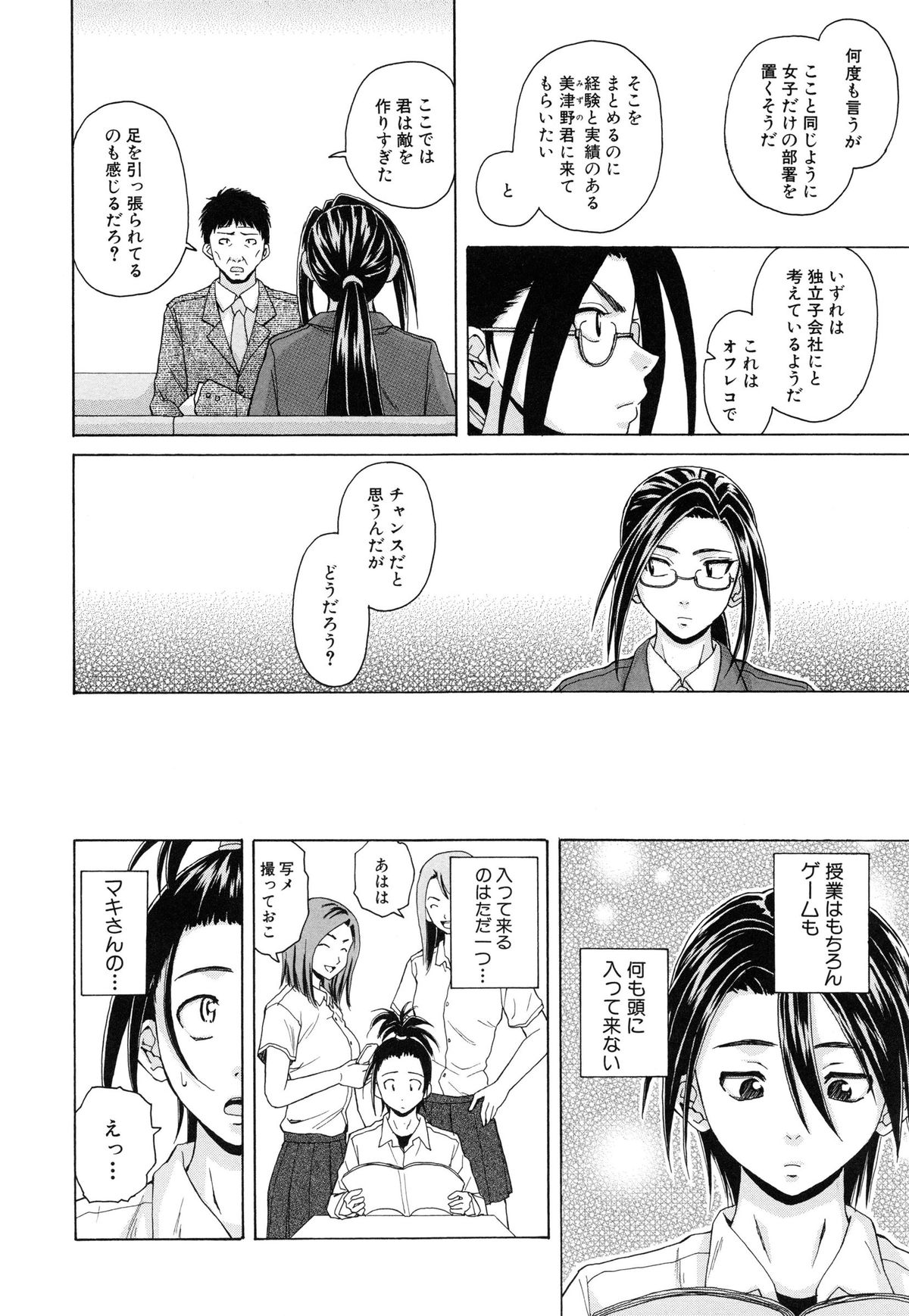 【エロ漫画】【エロ漫画】男っ気のないキャリアウーマン…男性は苦手だが男子校生を部屋に招き入れて料理を食べさせてフェラをしてバックで生ハメ中出しアヘ顔連続射精！【楓牙：きずあと】