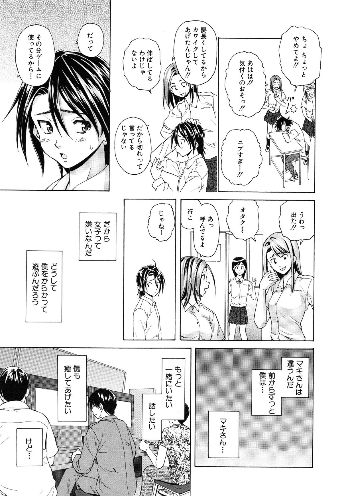 【エロ漫画】【エロ漫画】男っ気のないキャリアウーマン…男性は苦手だが男子校生を部屋に招き入れて料理を食べさせてフェラをしてバックで生ハメ中出しアヘ顔連続射精！【楓牙：きずあと】