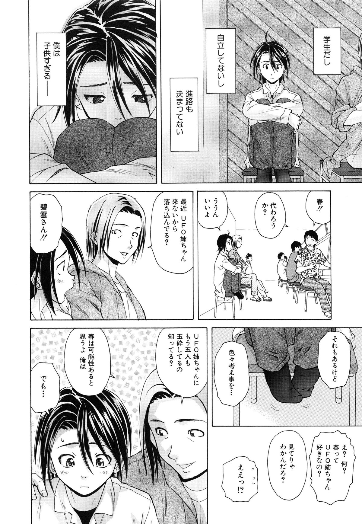 【エロ漫画】【エロ漫画】男っ気のないキャリアウーマン…男性は苦手だが男子校生を部屋に招き入れて料理を食べさせてフェラをしてバックで生ハメ中出しアヘ顔連続射精！【楓牙：きずあと】