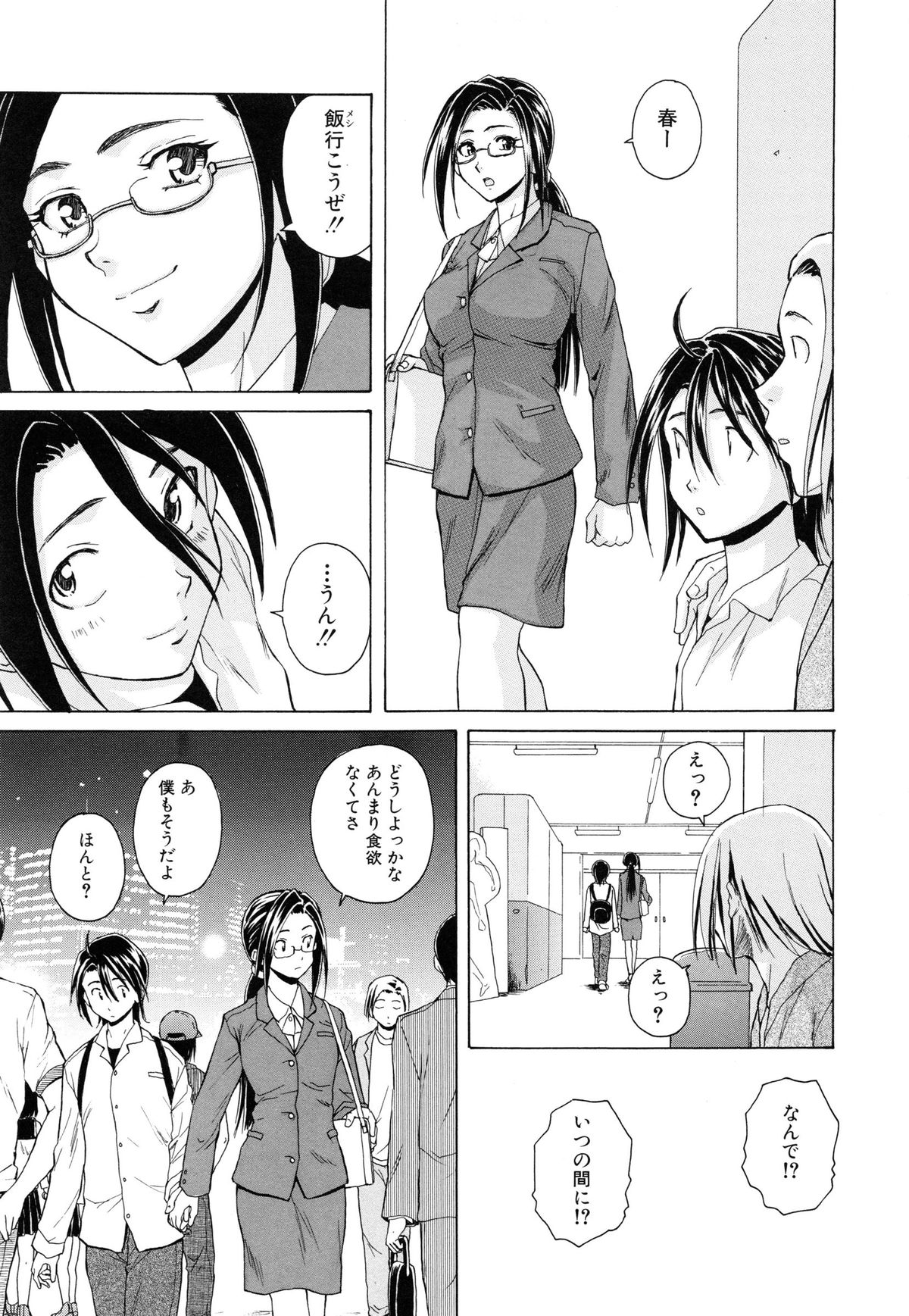 【エロ漫画】【エロ漫画】男っ気のないキャリアウーマン…男性は苦手だが男子校生を部屋に招き入れて料理を食べさせてフェラをしてバックで生ハメ中出しアヘ顔連続射精！【楓牙：きずあと】