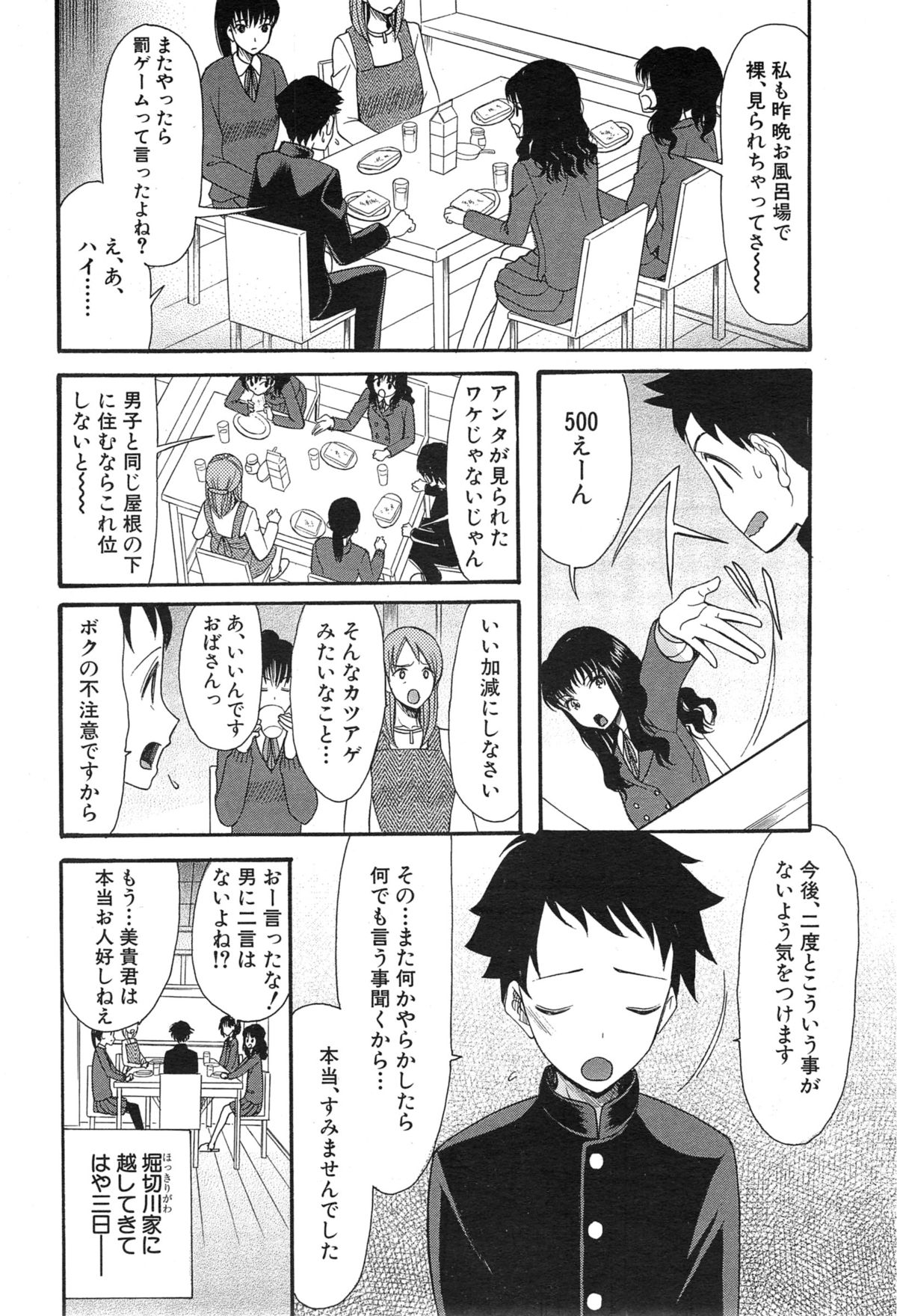 【エロ漫画】【エロ漫画】女装服を着せて逆レイプしちゃうお姉さんたち…手コキや顔面騎乗位をして生ハメ中出しハーレムセックスしちゃう【星憑ネオン：可愛くなっておもちゃになって】