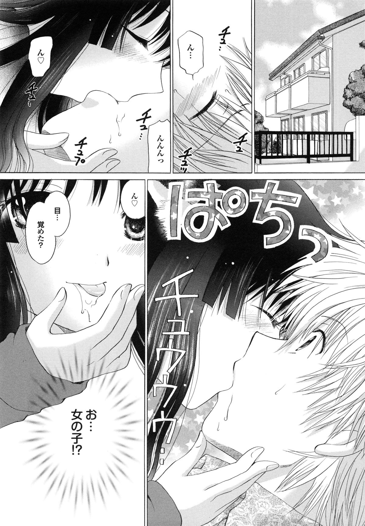 【エロ漫画】【エロ漫画】従姉妹の貧乳少女がノーブラパンツで無防備に接してくるので我慢できずに生中出しイチャラブセックスしちゃう【ゆずぽん：はじめての発情期】