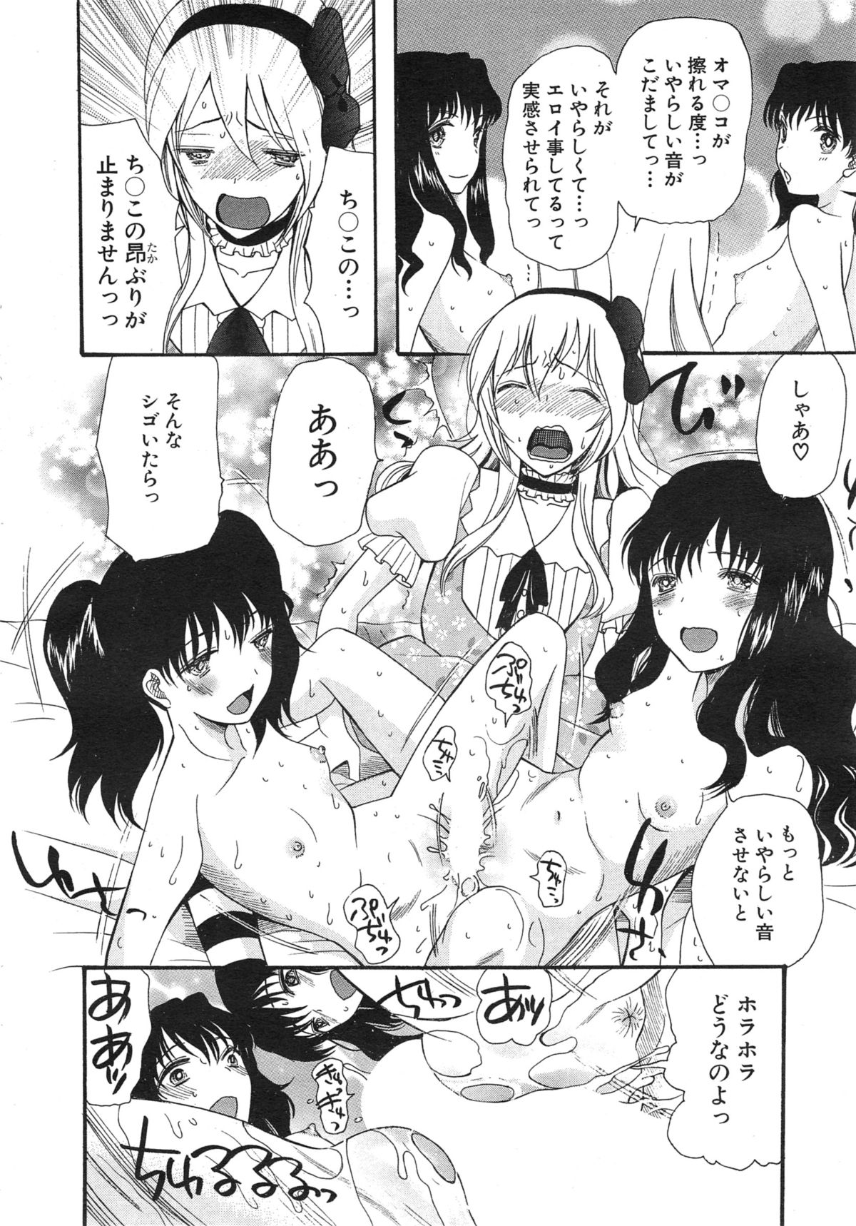 【エロ漫画】【エロ漫画】女装服を着せて逆レイプしちゃうお姉さんたち…手コキや顔面騎乗位をして生ハメ中出しハーレムセックスしちゃう【星憑ネオン：可愛くなっておもちゃになって】