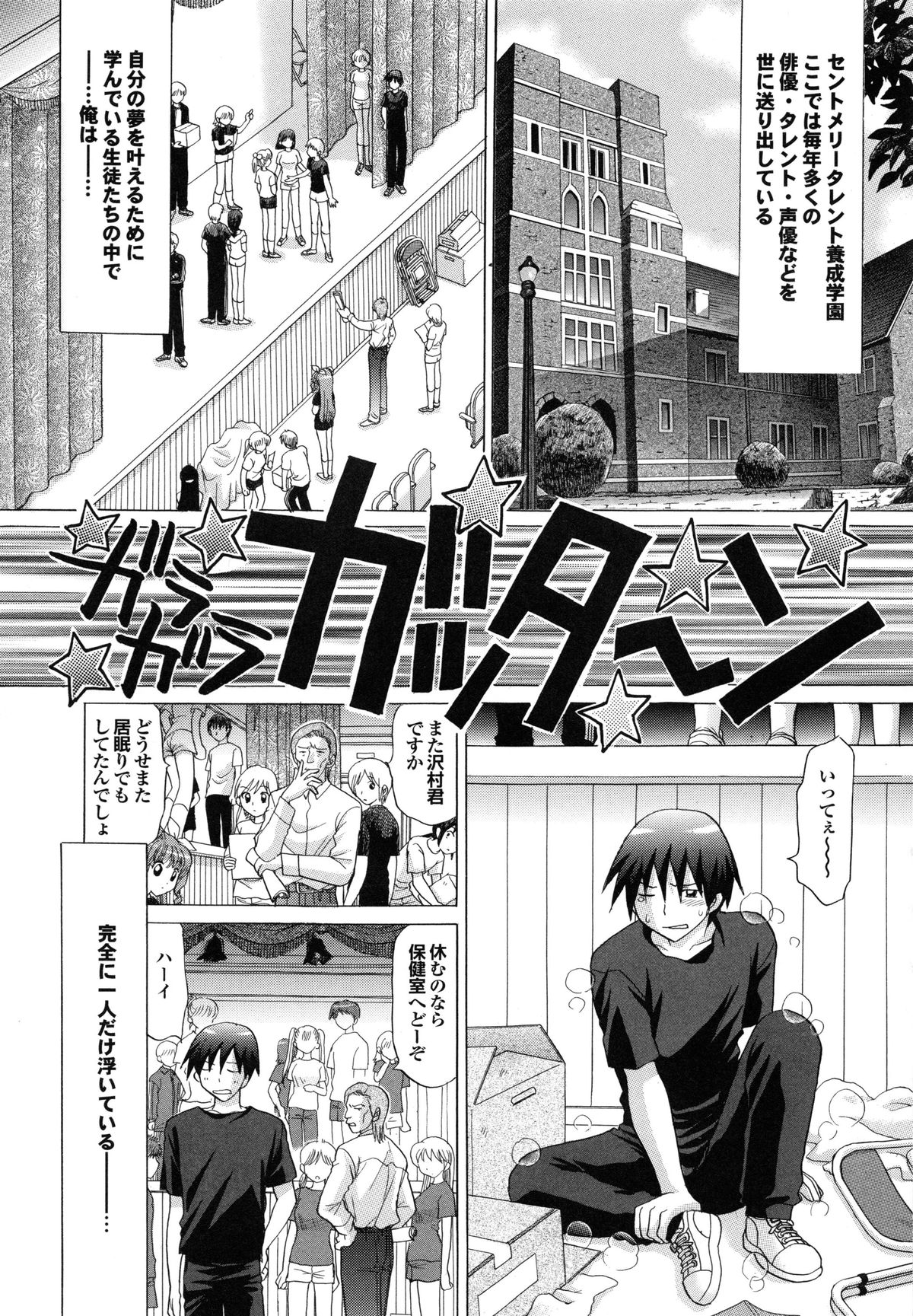 【エロ漫画】怪我をした先輩をナース服で誘惑しちゃう淫乱お姉さん…馬乗りでズボンをマン汁で汚してしまい６９でご奉仕フェラをして生ハメ中出しいちゃラブセックスで絶頂アクメ堕ちしちゃう【ゆずぽん：ぜったいcawaii】