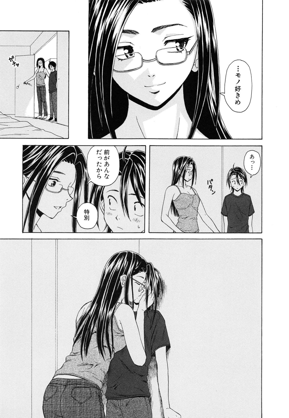 【エロ漫画】【エロ漫画】男っ気のないキャリアウーマン…男性は苦手だが男子校生を部屋に招き入れて料理を食べさせてフェラをしてバックで生ハメ中出しアヘ顔連続射精！【楓牙：きずあと】