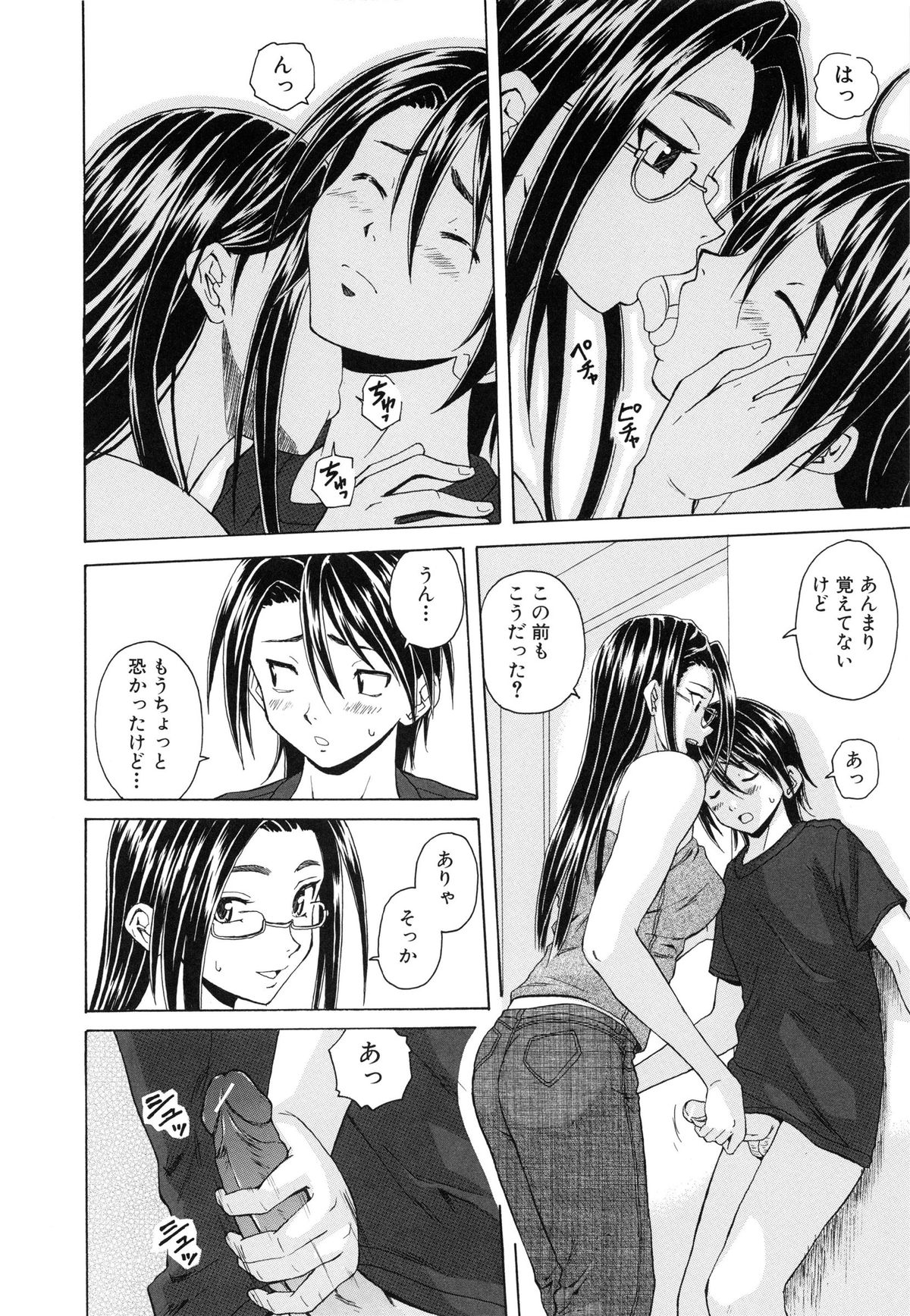 【エロ漫画】【エロ漫画】男っ気のないキャリアウーマン…男性は苦手だが男子校生を部屋に招き入れて料理を食べさせてフェラをしてバックで生ハメ中出しアヘ顔連続射精！【楓牙：きずあと】