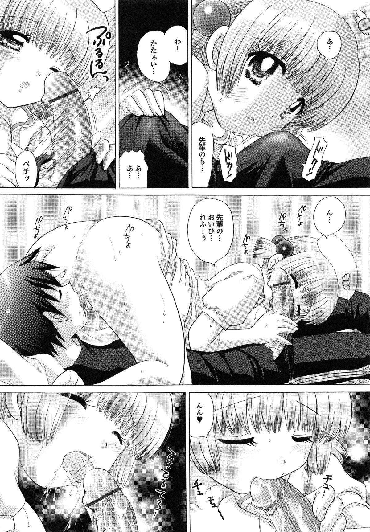 【エロ漫画】【エロ漫画】怪我をした先輩をナース服で誘惑しちゃう淫乱お姉さん…馬乗りでズボンをマン汁で汚してしまい６９でご奉仕フェラをして生ハメ中出しいちゃラブセックスで絶頂アクメ堕ちしちゃう【ゆずぽん：ぜったいcawaii】