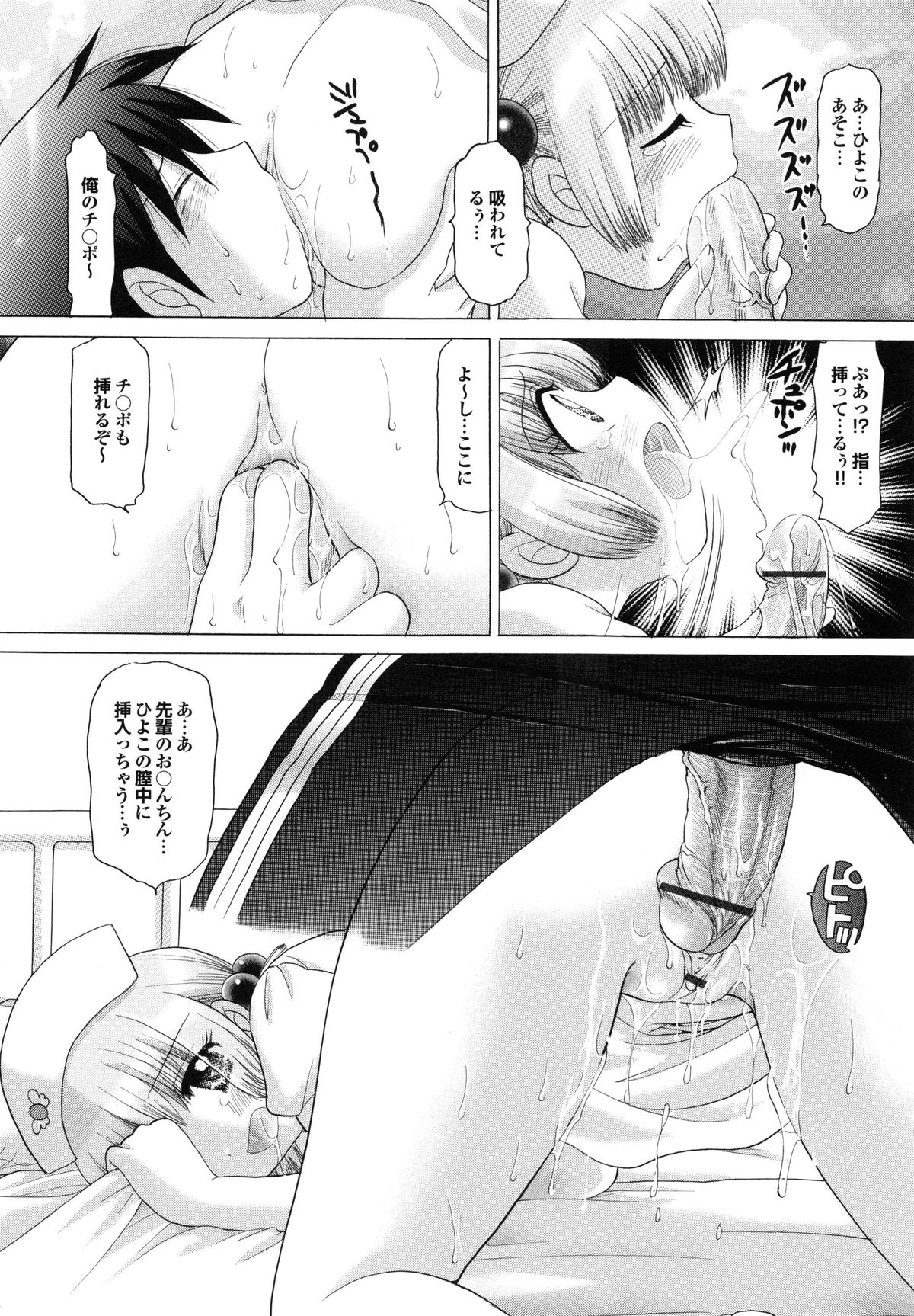 【エロ漫画】【エロ漫画】怪我をした先輩をナース服で誘惑しちゃう淫乱お姉さん…馬乗りでズボンをマン汁で汚してしまい６９でご奉仕フェラをして生ハメ中出しいちゃラブセックスで絶頂アクメ堕ちしちゃう【ゆずぽん：ぜったいcawaii】