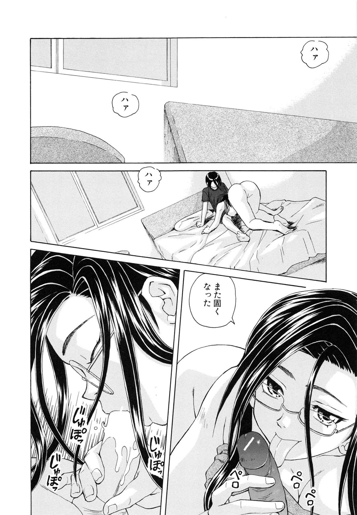 【エロ漫画】【エロ漫画】男っ気のないキャリアウーマン…男性は苦手だが男子校生を部屋に招き入れて料理を食べさせてフェラをしてバックで生ハメ中出しアヘ顔連続射精！【楓牙：きずあと】
