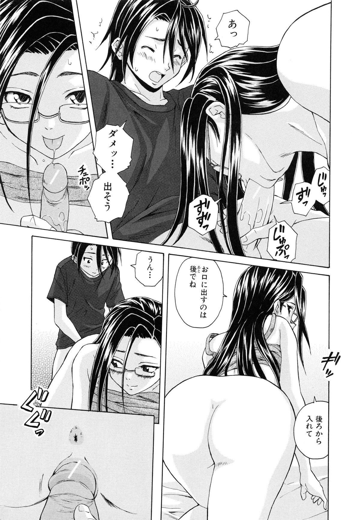 【エロ漫画】【エロ漫画】男っ気のないキャリアウーマン…男性は苦手だが男子校生を部屋に招き入れて料理を食べさせてフェラをしてバックで生ハメ中出しアヘ顔連続射精！【楓牙：きずあと】