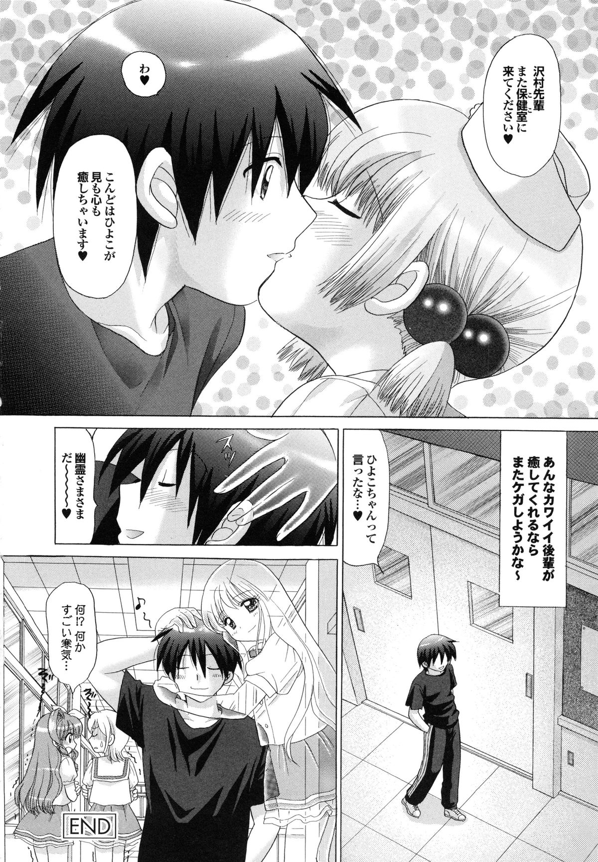 【エロ漫画】【エロ漫画】怪我をした先輩をナース服で誘惑しちゃう淫乱お姉さん…馬乗りでズボンをマン汁で汚してしまい６９でご奉仕フェラをして生ハメ中出しいちゃラブセックスで絶頂アクメ堕ちしちゃう【ゆずぽん：ぜったいcawaii】