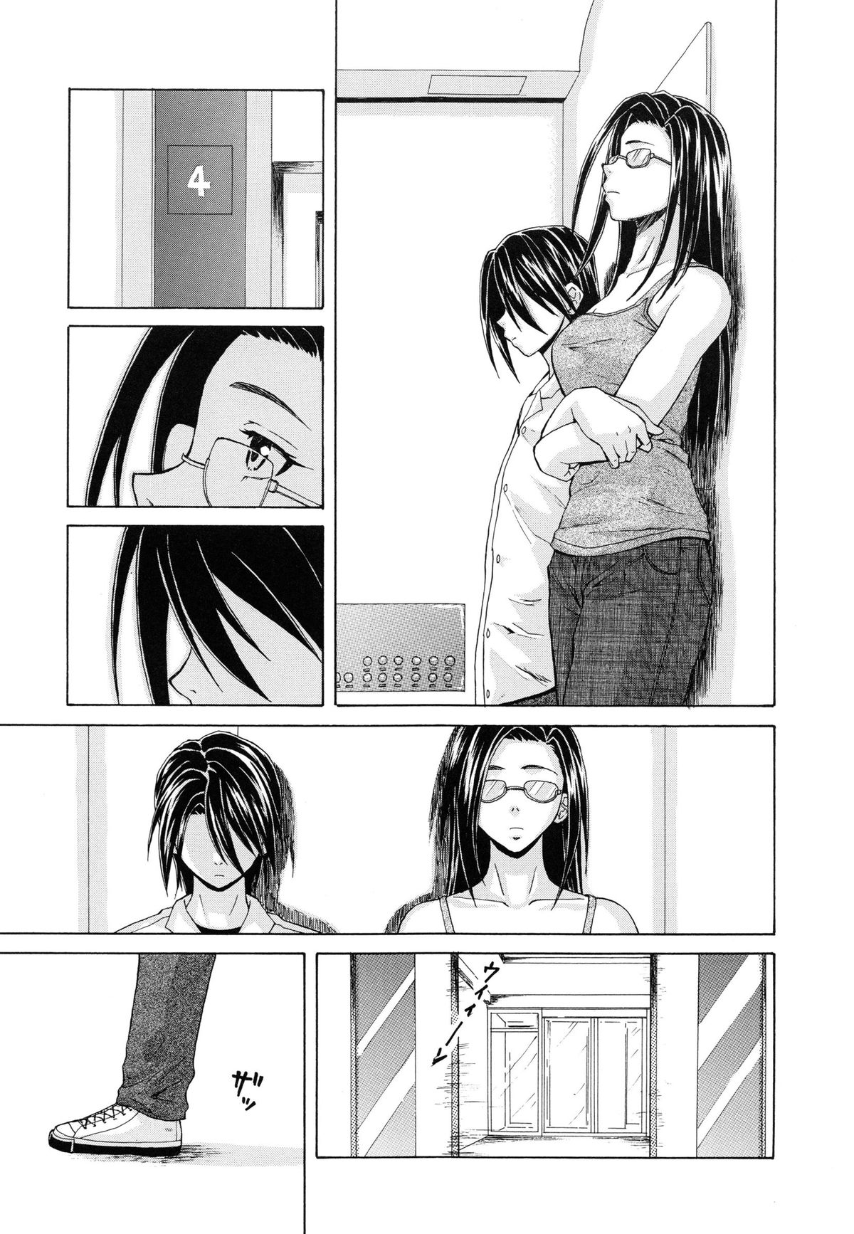 【エロ漫画】【エロ漫画】男っ気のないキャリアウーマン…男性は苦手だが男子校生を部屋に招き入れて料理を食べさせてフェラをしてバックで生ハメ中出しアヘ顔連続射精！【楓牙：きずあと】