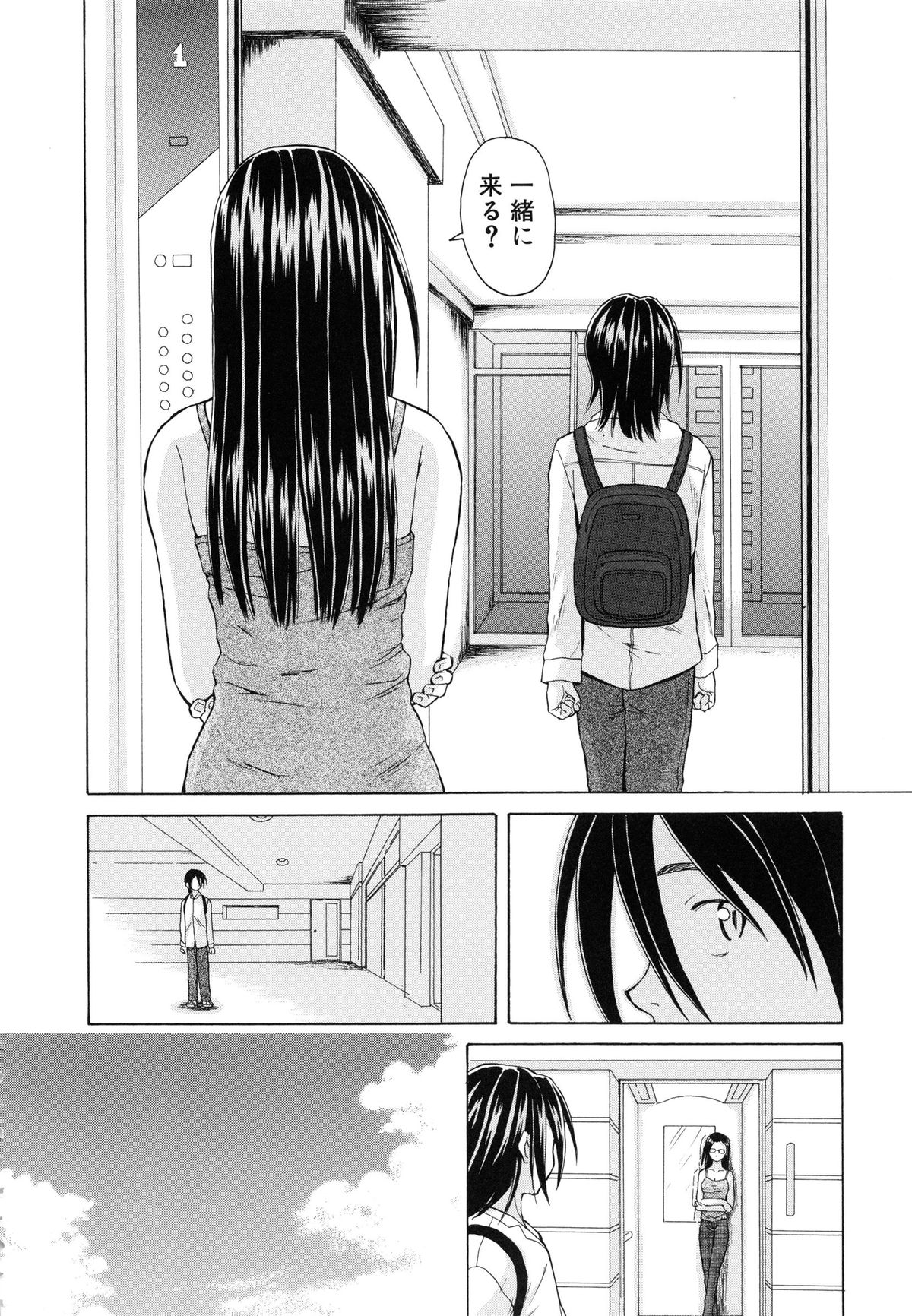 【エロ漫画】【エロ漫画】男っ気のないキャリアウーマン…男性は苦手だが男子校生を部屋に招き入れて料理を食べさせてフェラをしてバックで生ハメ中出しアヘ顔連続射精！【楓牙：きずあと】