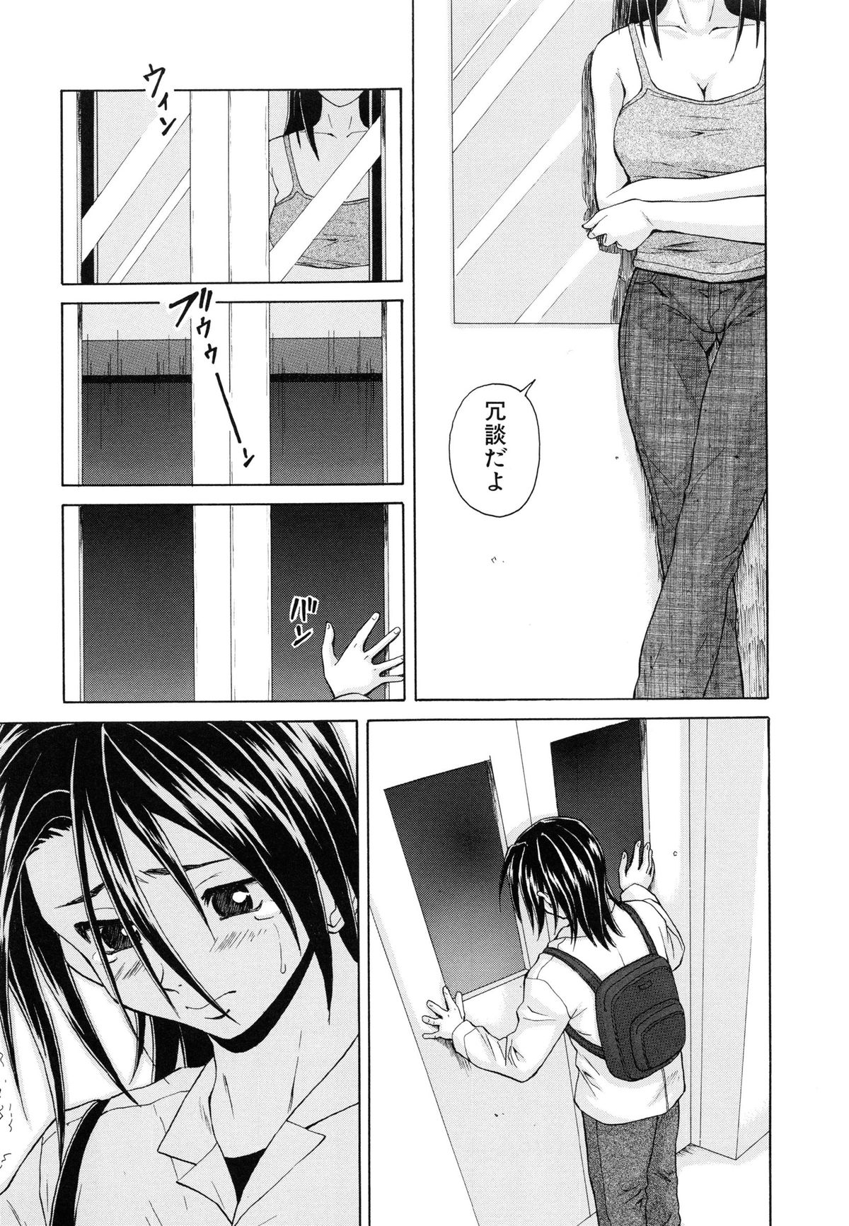 【エロ漫画】【エロ漫画】男っ気のないキャリアウーマン…男性は苦手だが男子校生を部屋に招き入れて料理を食べさせてフェラをしてバックで生ハメ中出しアヘ顔連続射精！【楓牙：きずあと】