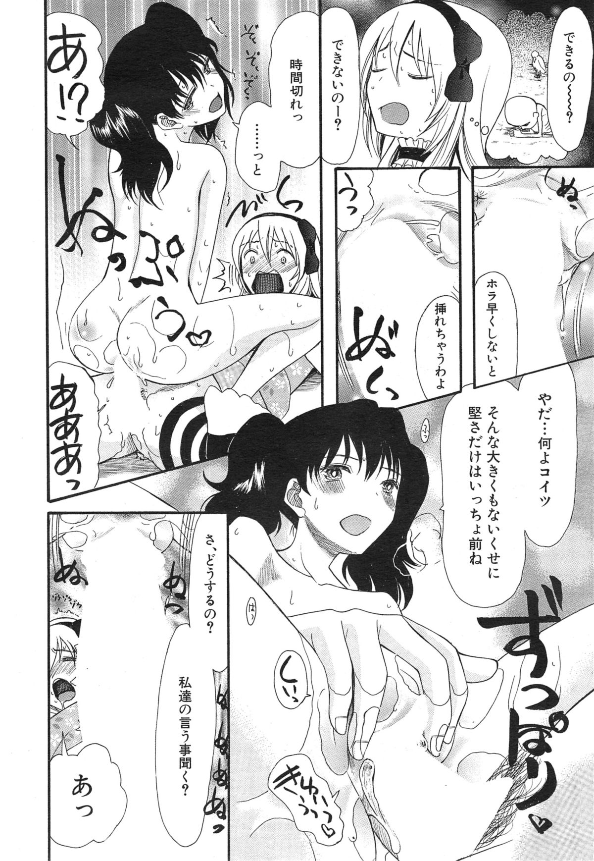 【エロ漫画】【エロ漫画】女装服を着せて逆レイプしちゃうお姉さんたち…手コキや顔面騎乗位をして生ハメ中出しハーレムセックスしちゃう【星憑ネオン：可愛くなっておもちゃになって】