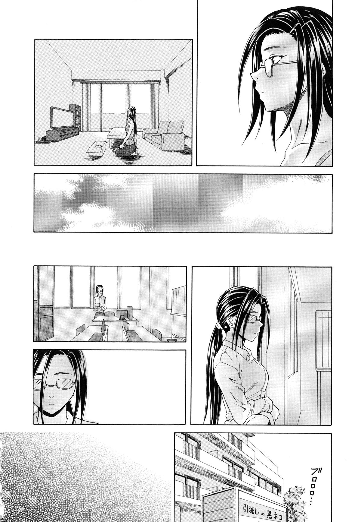 【エロ漫画】【エロ漫画】男っ気のないキャリアウーマン…男性は苦手だが男子校生を部屋に招き入れて料理を食べさせてフェラをしてバックで生ハメ中出しアヘ顔連続射精！【楓牙：きずあと】