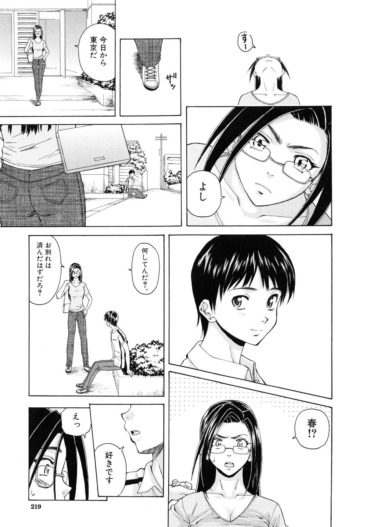 【エロ漫画】【エロ漫画】男っ気のないキャリアウーマン…男性は苦手だが男子校生を部屋に招き入れて料理を食べさせてフェラをしてバックで生ハメ中出しアヘ顔連続射精！【楓牙：きずあと】