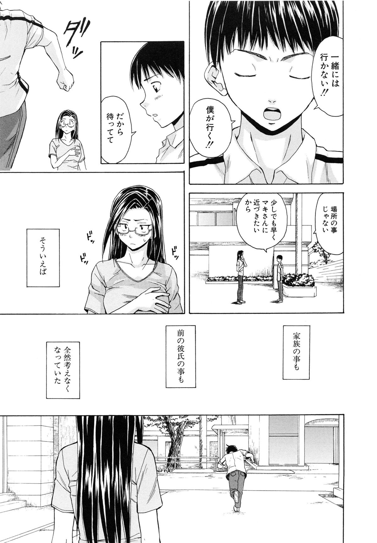 【エロ漫画】【エロ漫画】男っ気のないキャリアウーマン…男性は苦手だが男子校生を部屋に招き入れて料理を食べさせてフェラをしてバックで生ハメ中出しアヘ顔連続射精！【楓牙：きずあと】