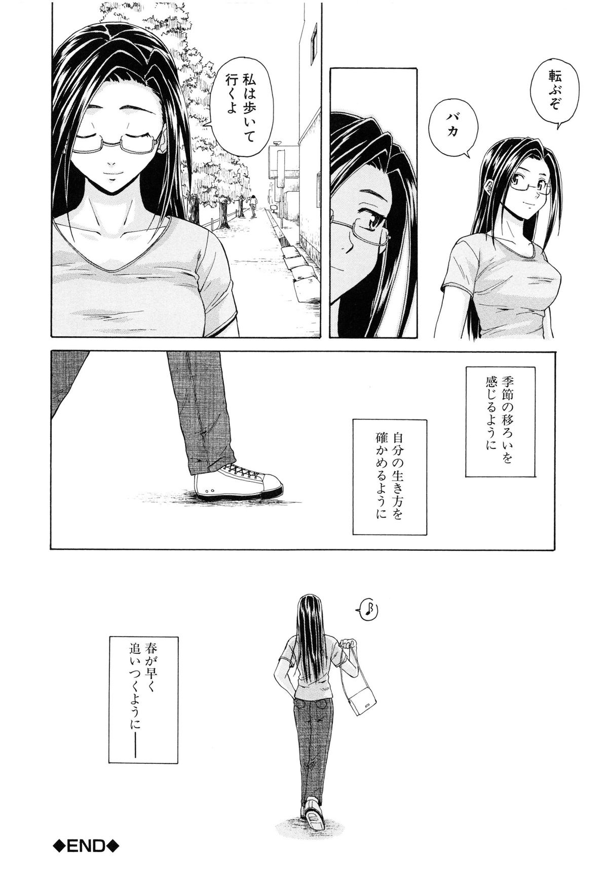 【エロ漫画】【エロ漫画】男っ気のないキャリアウーマン…男性は苦手だが男子校生を部屋に招き入れて料理を食べさせてフェラをしてバックで生ハメ中出しアヘ顔連続射精！【楓牙：きずあと】