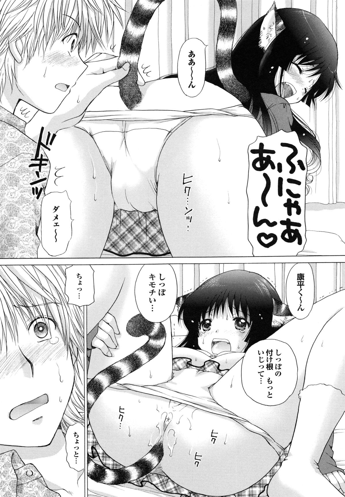 【エロ漫画】【エロ漫画】従姉妹の貧乳少女がノーブラパンツで無防備に接してくるので我慢できずに生中出しイチャラブセックスしちゃう【ゆずぽん：はじめての発情期】