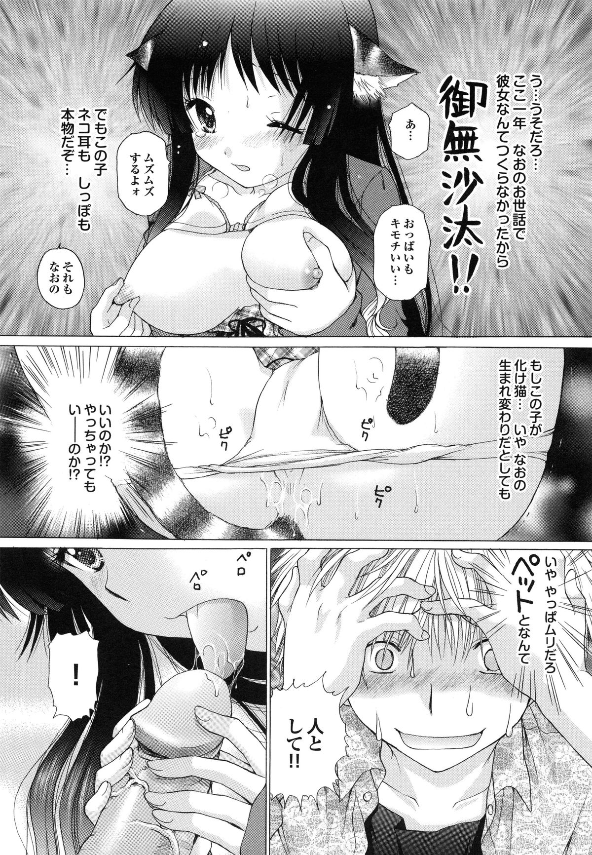 【エロ漫画】【エロ漫画】従姉妹の貧乳少女がノーブラパンツで無防備に接してくるので我慢できずに生中出しイチャラブセックスしちゃう【ゆずぽん：はじめての発情期】