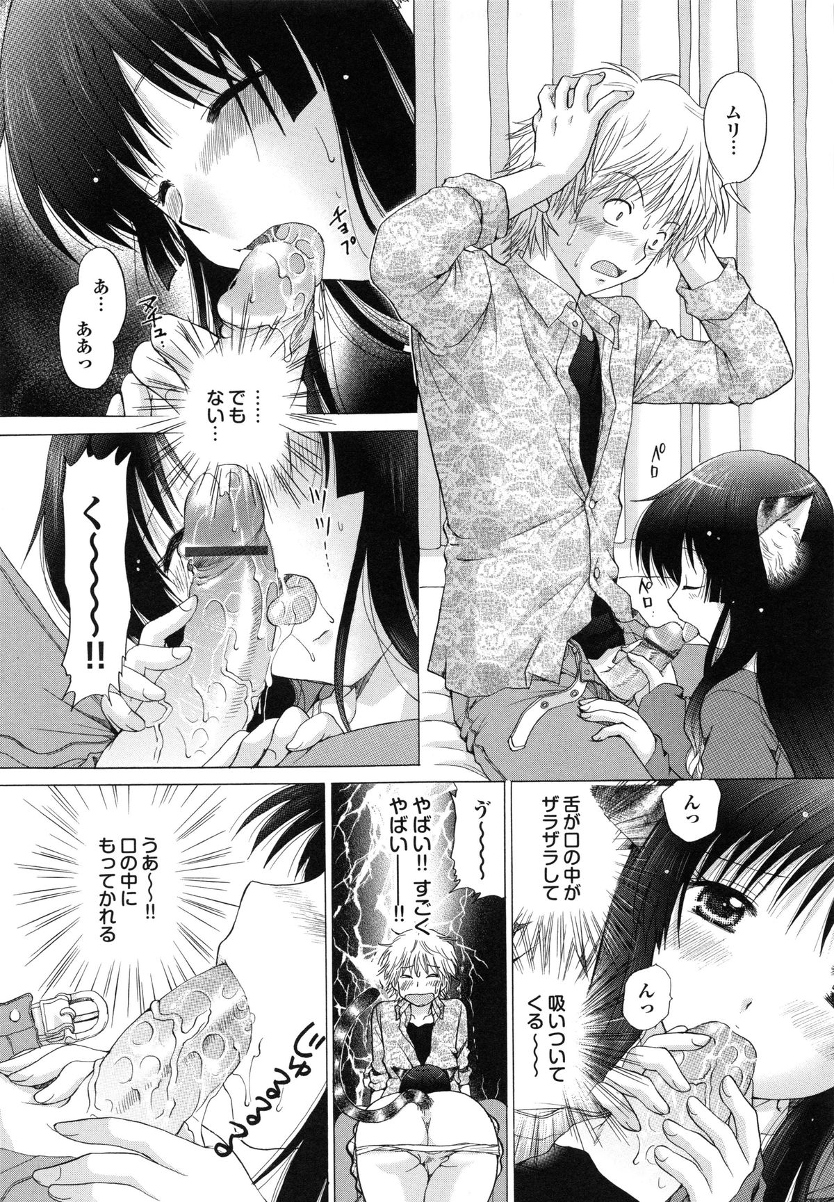【エロ漫画】【エロ漫画】従姉妹の貧乳少女がノーブラパンツで無防備に接してくるので我慢できずに生中出しイチャラブセックスしちゃう【ゆずぽん：はじめての発情期】