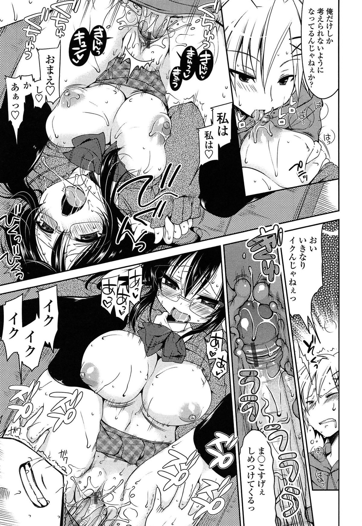 【エロ漫画】【エロ漫画】嫉妬してご奉仕フェラをしちゃうロリ少女…そのまま騎乗位で生ハメ中出しいちゃラブセックスで絶頂アクメ堕ちしちゃう【雪路時愛：私だけのパートナー】