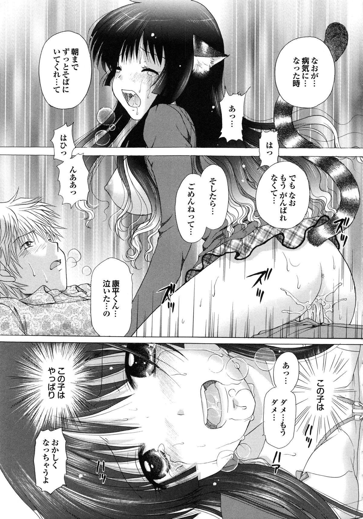 【エロ漫画】【エロ漫画】従姉妹の貧乳少女がノーブラパンツで無防備に接してくるので我慢できずに生中出しイチャラブセックスしちゃう【ゆずぽん：はじめての発情期】
