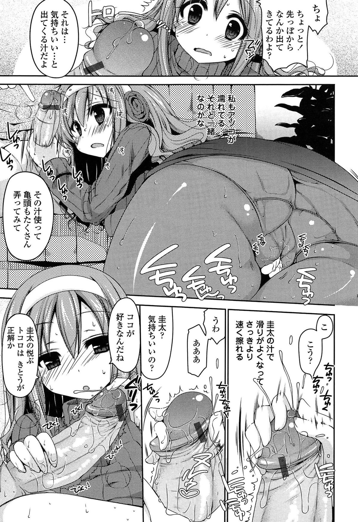 【エロ漫画】【エロ漫画】むちむち巨乳の姉に抱きつかれ過度なスキンシップに困惑する少年…姉弟とは思えないくらいに密着して愛情表現する姉に下半身はパンパン、ズボンの中から飛び出たおちんちんを握ってフェラチオして口内射精、ビリビリに破いたパンストの穴から姉のまんこに生挿入、絶妙な腰使いで感じまくる姉に中出し近親相姦セックス【雪路時愛：いじられ愛】