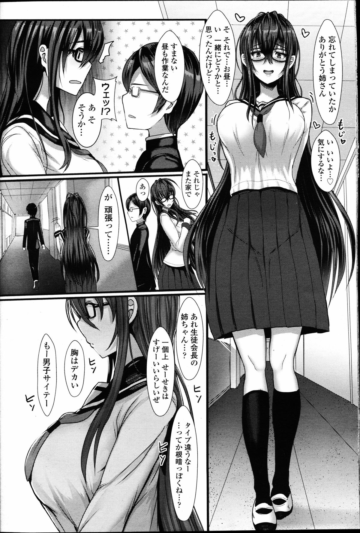【エロ漫画】【エロ漫画】いつも頑張り屋さんで生徒会長の弟を家でたっぷり甘えさせてあげる姉JK…おっきい赤ちゃんみたいに扱いながら何度も中出しセックス【宮元一佐：姉弟はなかよし】