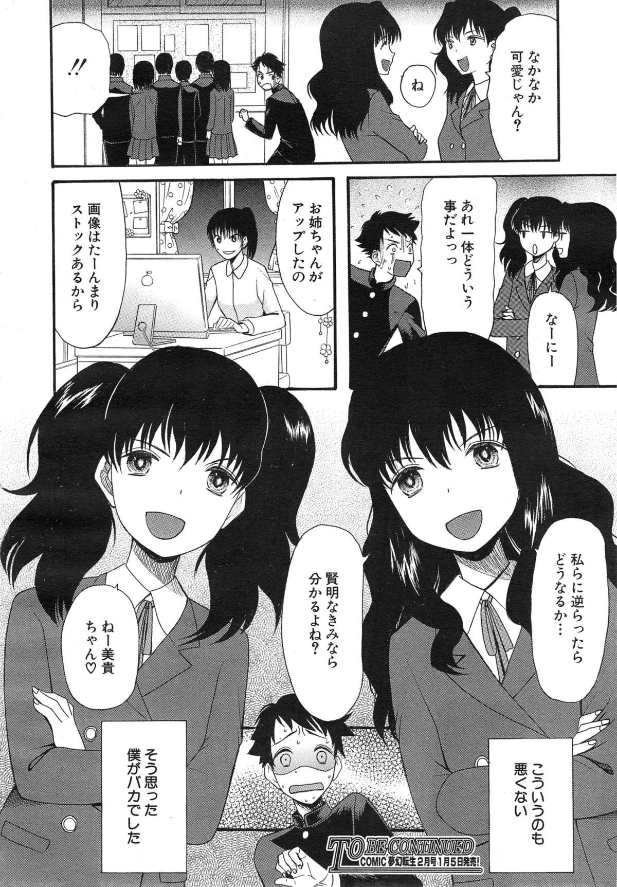 【エロ漫画】【エロ漫画】女装服を着せて逆レイプしちゃうお姉さんたち…手コキや顔面騎乗位をして生ハメ中出しハーレムセックスしちゃう【星憑ネオン：可愛くなっておもちゃになって】