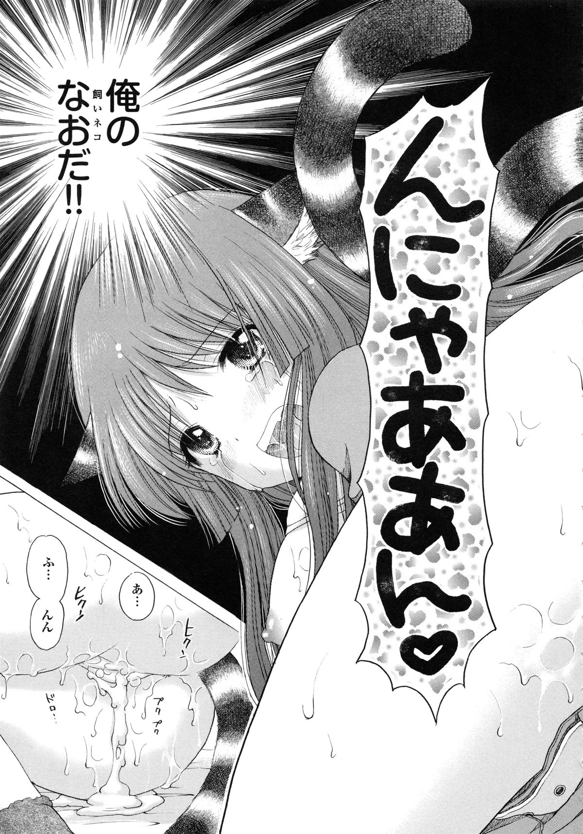 【エロ漫画】【エロ漫画】従姉妹の貧乳少女がノーブラパンツで無防備に接してくるので我慢できずに生中出しイチャラブセックスしちゃう【ゆずぽん：はじめての発情期】
