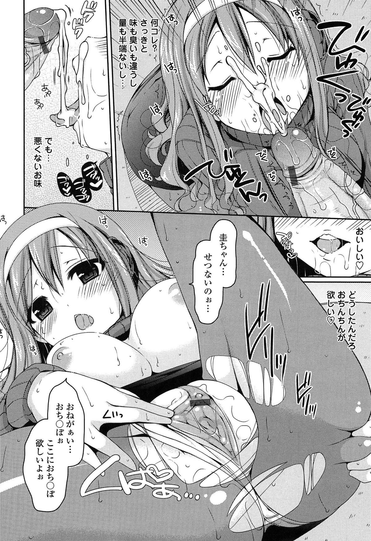 【エロ漫画】【エロ漫画】むちむち巨乳の姉に抱きつかれ過度なスキンシップに困惑する少年…姉弟とは思えないくらいに密着して愛情表現する姉に下半身はパンパン、ズボンの中から飛び出たおちんちんを握ってフェラチオして口内射精、ビリビリに破いたパンストの穴から姉のまんこに生挿入、絶妙な腰使いで感じまくる姉に中出し近親相姦セックス【雪路時愛：いじられ愛】