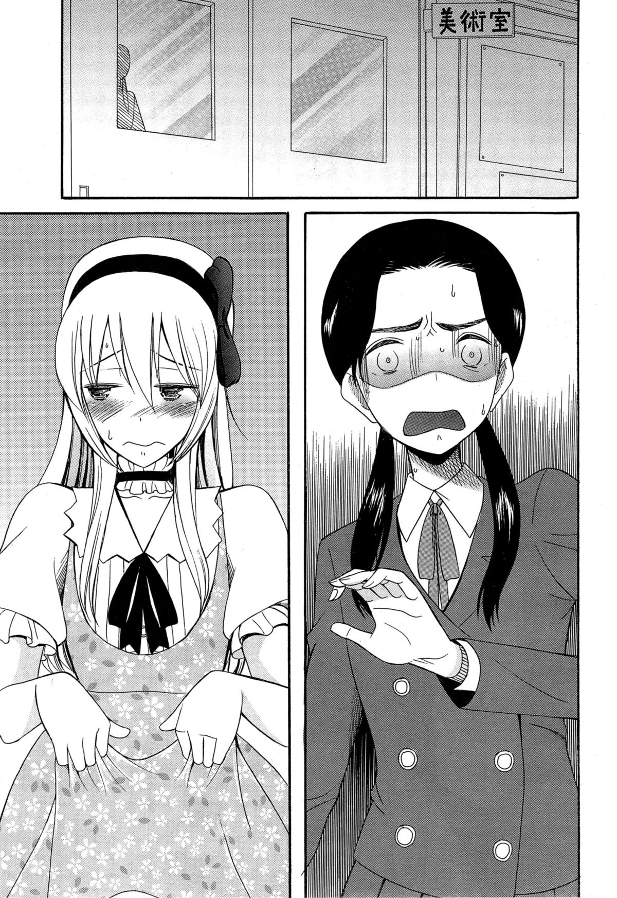 【エロ漫画】【エロ漫画】お堅い委員長が、女装させられた男子生徒の写真を見て一目惚れして、男を紹介してもらうとザーメンを顔射された後に、処女喪失の逆レイプをし始めて、中出しされちゃう【星憑ネオン：可愛くなっておもちゃになって】