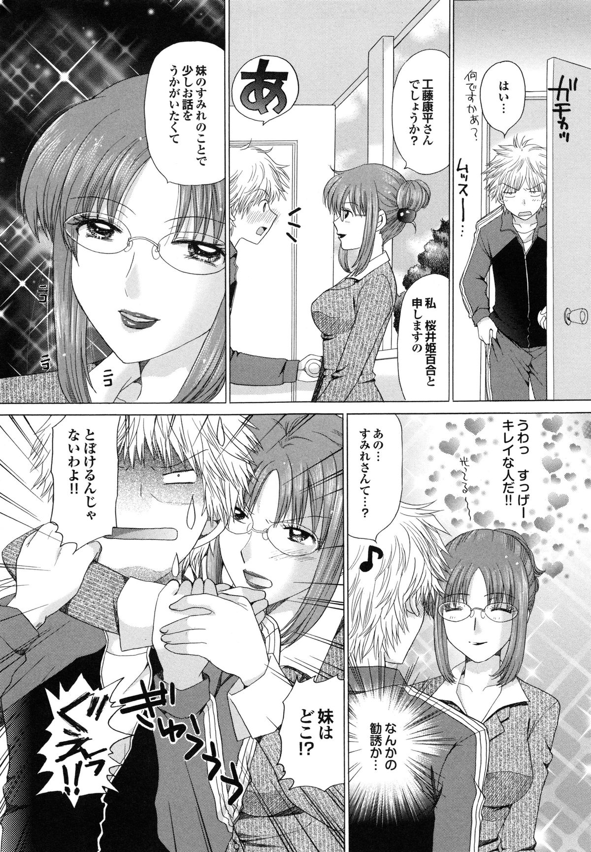 【エロ漫画】【エロ漫画】死んでしまった猫が巨乳猫耳美少女に生まれ変わり部屋にやってきて、毎日が発情期で中出しセックスしまくっちゃう【ゆずぽん：毎日が発情期】