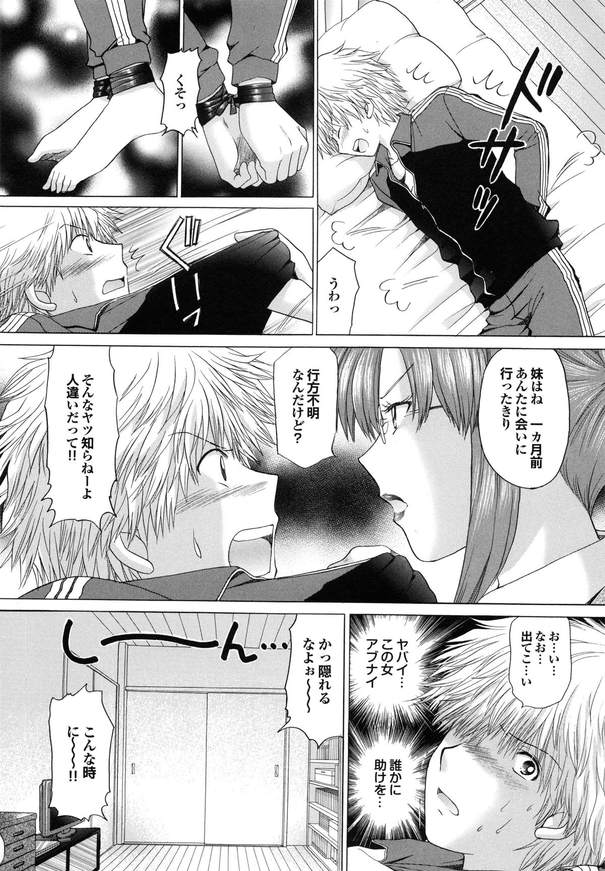 【エロ漫画】【エロ漫画】死んでしまった猫が巨乳猫耳美少女に生まれ変わり部屋にやってきて、毎日が発情期で中出しセックスしまくっちゃう【ゆずぽん：毎日が発情期】