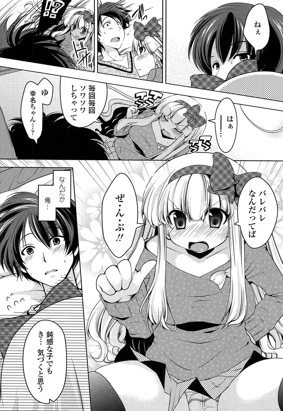 【エロ漫画】【エロ漫画】奥手の彼を馬乗りで誘惑しちゃう巨乳のお姉さん…素股や脇コキをして生ハメ中出しセックスで淫乱堕ちしちゃう【雪路時愛：セメベタ】